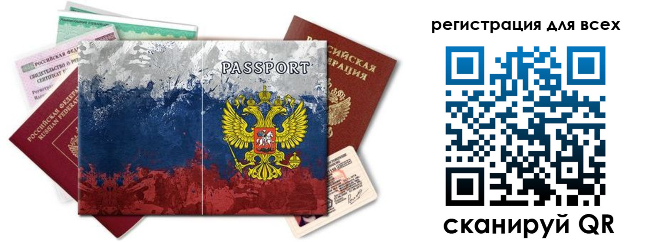 временная регистрация законно в Таганроге