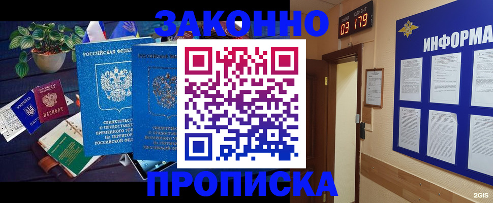 прописка паспорт в Таганроге