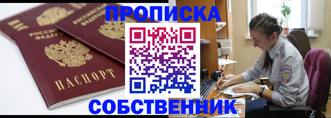 регистрация в Таганроге