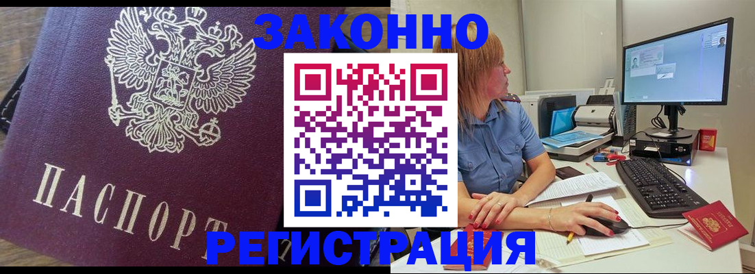 прописка иностранных граждан в Таганроге