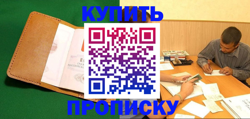 регистрация в Таганроге