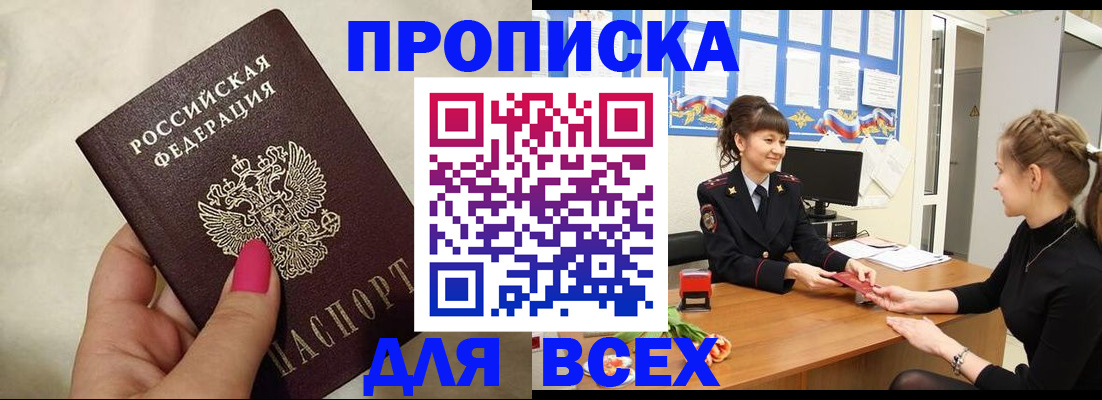 прописка иностранных граждан в Таганроге