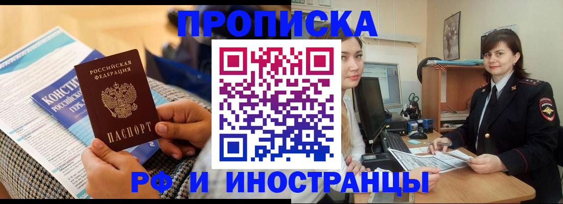 прописка поиск в Таганроге